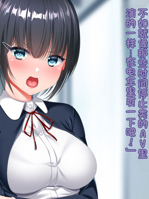 [クレージュトライ (夜太弄)] 催リウム ～推しのアイドル姉妹をキモオタの俺がチンポで催眠プロデュース～_281_qwgt