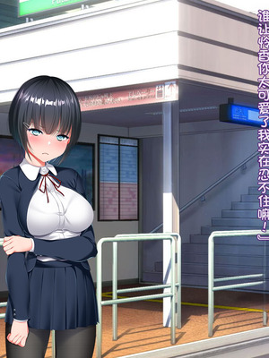 [クレージュトライ (夜太弄)] 催リウム ～推しのアイドル姉妹をキモオタの俺がチンポで催眠プロデュース～_302_owta