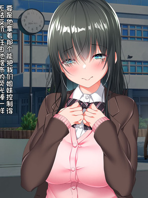 [クレージュトライ (夜太弄)] 催リウム ～推しのアイドル姉妹をキモオタの俺がチンポで催眠プロデュース～_324_ypfd