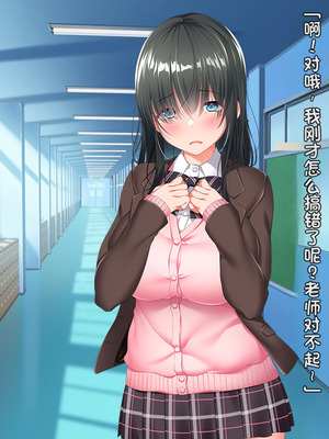 [クレージュトライ (夜太弄)] 催リウム ～推しのアイドル姉妹をキモオタの俺がチンポで催眠プロデュース～_327_byri