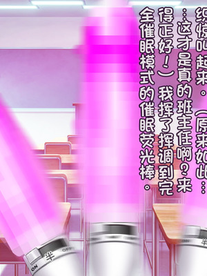 [クレージュトライ (夜太弄)] 催リウム ～推しのアイドル姉妹をキモオタの俺がチンポで催眠プロデュース～_329_kukk