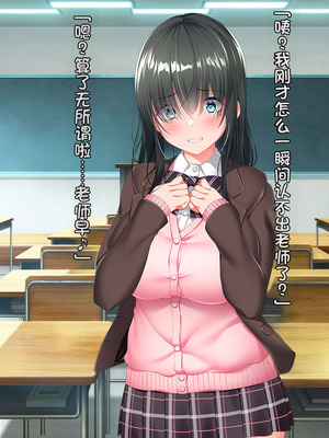 [クレージュトライ (夜太弄)] 催リウム ～推しのアイドル姉妹をキモオタの俺がチンポで催眠プロデュース～_330_veun