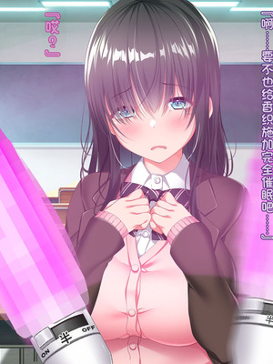 [クレージュトライ (夜太弄)] 催リウム ～推しのアイドル姉妹をキモオタの俺がチンポで催眠プロデュース～_332_reqa