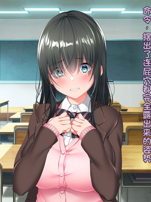 [クレージュトライ (夜太弄)] 催リウム ～推しのアイドル姉妹をキモオタの俺がチンポで催眠プロデュース～_361_nfut