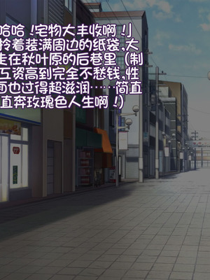 [クレージュトライ (夜太弄)] 催リウム ～推しのアイドル姉妹をキモオタの俺がチンポで催眠プロデュース～_435_tmnn