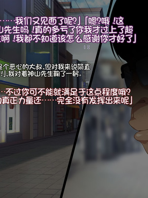 [クレージュトライ (夜太弄)] 催リウム ～推しのアイドル姉妹をキモオタの俺がチンポで催眠プロデュース～_436_negx