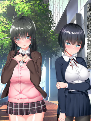 [クレージュトライ (夜太弄)] 催リウム ～推しのアイドル姉妹をキモオタの俺がチンポで催眠プロデュース～_439_olay