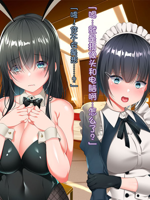 [クレージュトライ (夜太弄)] 催リウム ～推しのアイドル姉妹をキモオタの俺がチンポで催眠プロデュース～_446_lnoh