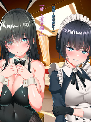 [クレージュトライ (夜太弄)] 催リウム ～推しのアイドル姉妹をキモオタの俺がチンポで催眠プロデュース～_448_pagl