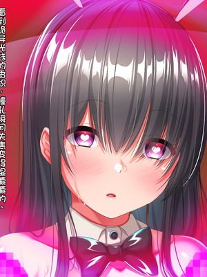 [クレージュトライ (夜太弄)] 催リウム ～推しのアイドル姉妹をキモオタの俺がチンポで催眠プロデュース～_460_pabu