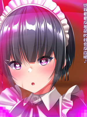 [クレージュトライ (夜太弄)] 催リウム ～推しのアイドル姉妹をキモオタの俺がチンポで催眠プロデュース～_470_ptmg