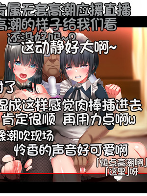 [クレージュトライ (夜太弄)] 催リウム ～推しのアイドル姉妹をキモオタの俺がチンポで催眠プロデュース～_475_faaw