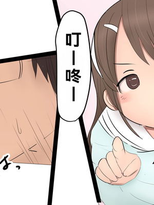 [パルめぞん] わがままふたなりっ子とよく使う肉便器の話_005_xflw