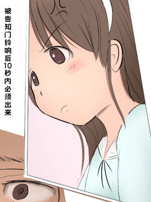 [パルめぞん] わがままふたなりっ子とよく使う肉便器の話_006_iwpr