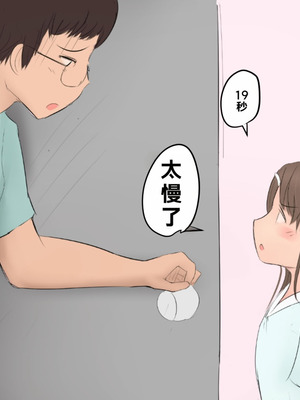 [パルめぞん] わがままふたなりっ子とよく使う肉便器の話_007_sfgl