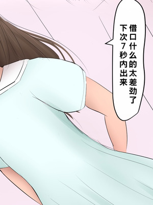 [パルめぞん] わがままふたなりっ子とよく使う肉便器の話_009_brld