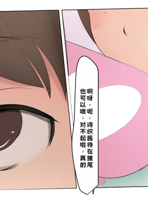 [パルめぞん] わがままふたなりっ子とよく使う肉便器の話_012_haby