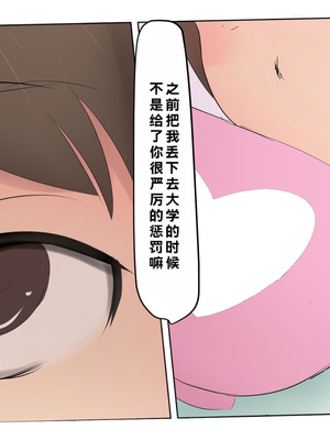 [パルめぞん] わがままふたなりっ子とよく使う肉便器の話_014_vdwv