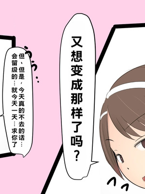 [パルめぞん] わがままふたなりっ子とよく使う肉便器の話_019_vpww