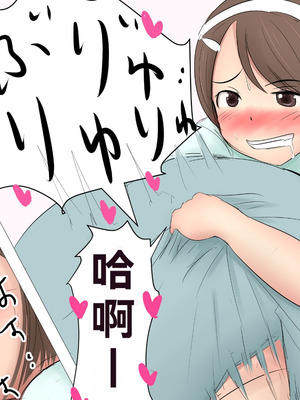 [パルめぞん] わがままふたなりっ子とよく使う肉便器の話_030_hhnk