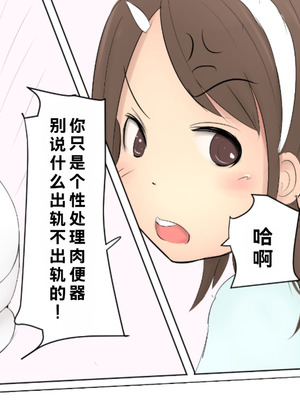 [パルめぞん] わがままふたなりっ子とよく使う肉便器の話_036_grxj