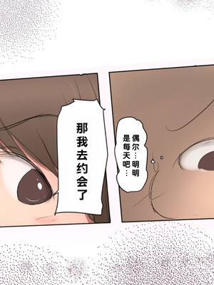 [パルめぞん] わがままふたなりっ子とよく使う肉便器の話_040_urqv