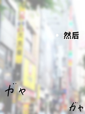 [パルめぞん] わがままふたなりっ子とよく使う肉便器の話_041_hhxq