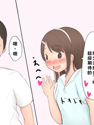 [パルめぞん] わがままふたなりっ子とよく使う肉便器の話_042_ufbv