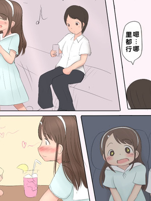 [パルめぞん] わがままふたなりっ子とよく使う肉便器の話_043_soxb