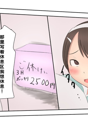 [パルめぞん] わがままふたなりっ子とよく使う肉便器の話_045_wgge