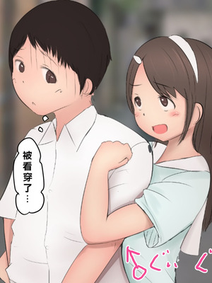 [パルめぞん] わがままふたなりっ子とよく使う肉便器の話_046_oerl