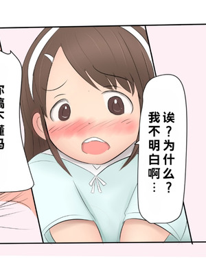 [パルめぞん] わがままふたなりっ子とよく使う肉便器の話_049_urak