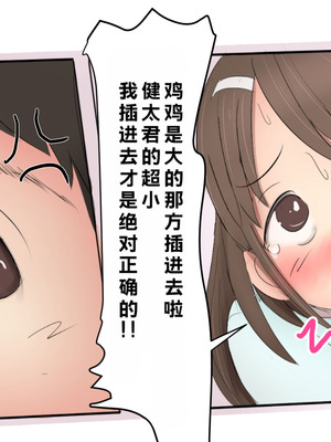 [パルめぞん] わがままふたなりっ子とよく使う肉便器の話_058_wlsg