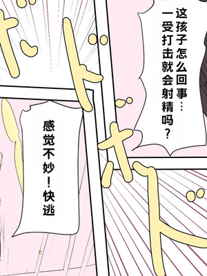 [パルめぞん] わがままふたなりっ子とよく使う肉便器の話_062_qoml