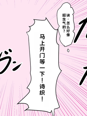 [パルめぞん] わがままふたなりっ子とよく使う肉便器の話_069_lkvg