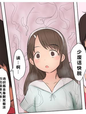 [パルめぞん] わがままふたなりっ子とよく使う肉便器の話_073_bkab