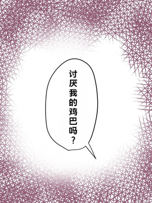 [パルめぞん] わがままふたなりっ子とよく使う肉便器の話_089_xbvj