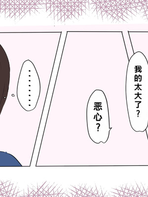 [パルめぞん] わがままふたなりっ子とよく使う肉便器の話_090_ayqm