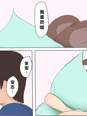 [パルめぞん] わがままふたなりっ子とよく使う肉便器の話_091_pcpu