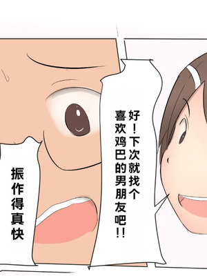 [パルめぞん] わがままふたなりっ子とよく使う肉便器の話_093_ytmy