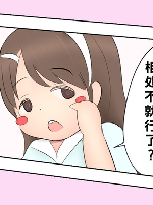 [パルめぞん] わがままふたなりっ子とよく使う肉便器の話_094_lmnm