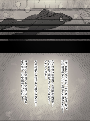 [ひまわりのたね (種乃なかみ)] 女学寮に誘われて2 (オリジナル)_zyogakuryou2_035