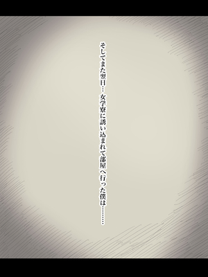 [ひまわりのたね (種乃なかみ)] 女学寮に誘われて2 (オリジナル)_zyogakuryou2_036