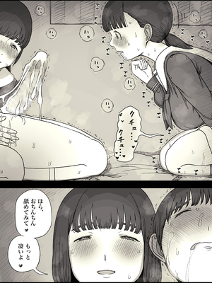 [ひまわりのたね (種乃なかみ)] 女学寮に誘われて2 (オリジナル)_zyogakuryou2_048