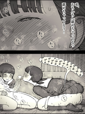 [ひまわりのたね (種乃なかみ)] 女学寮に誘われて2 (オリジナル)_zyogakuryou2_050