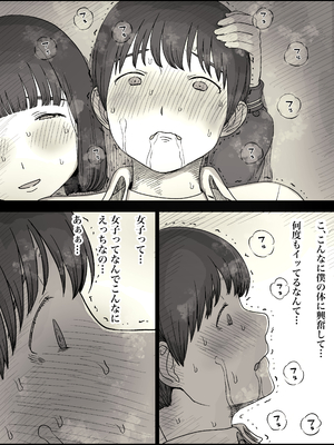 [ひまわりのたね (種乃なかみ)] 女学寮に誘われて2 (オリジナル)_zyogakuryou2_052