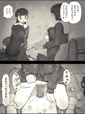 [ひまわりのたね (種乃なかみ)] 女学寮に誘われて2 (オリジナル)_zyogakuryou2_053