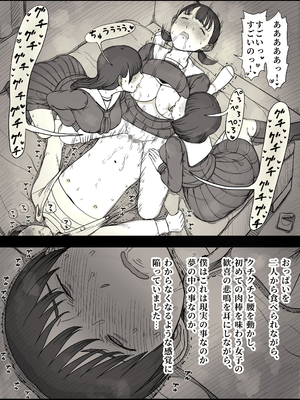 [ひまわりのたね (種乃なかみ)] 女学寮に誘われて2 (オリジナル)_zyogakuryou2_056