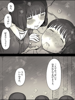 [ひまわりのたね (種乃なかみ)] 女学寮に誘われて2 (オリジナル)_zyogakuryou2_060