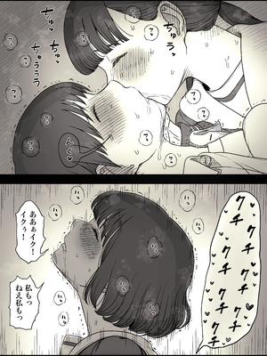 [ひまわりのたね (種乃なかみ)] 女学寮に誘われて2 (オリジナル)_zyogakuryou2_073